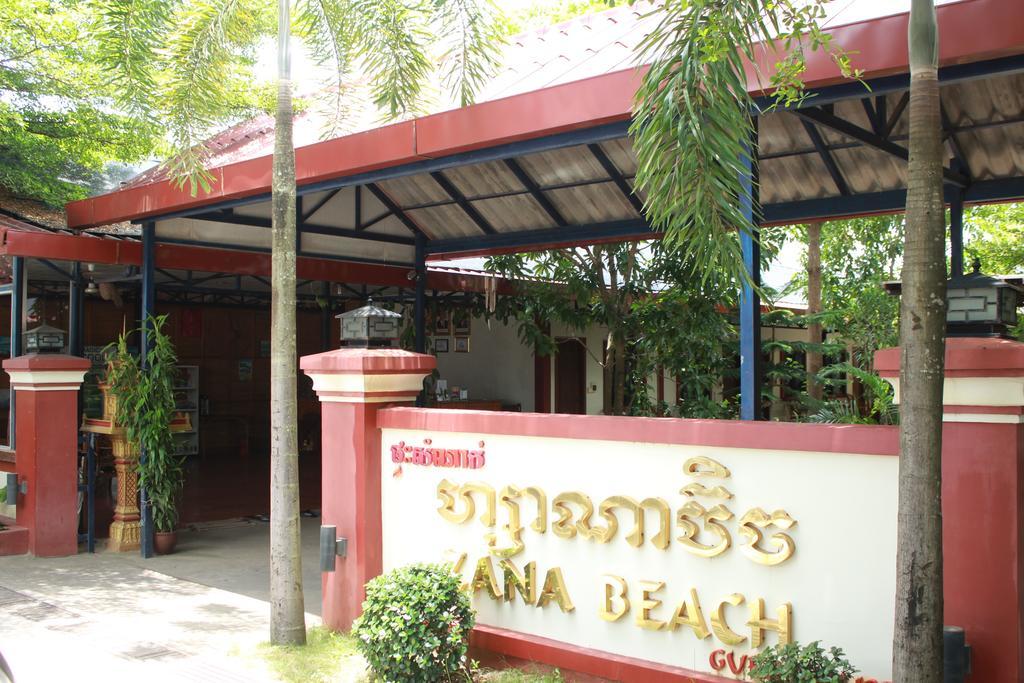 Zana Beach Guesthouse シアヌークビル エクステリア 写真