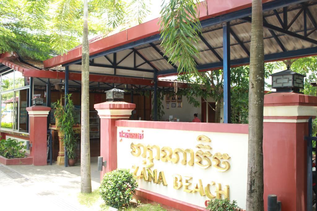 Zana Beach Guesthouse シアヌークビル エクステリア 写真